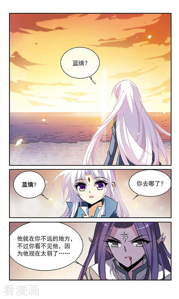 三眼哮天录第118话 最后的力量