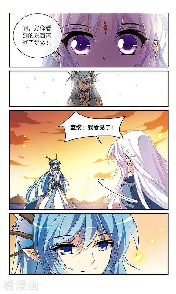 三眼哮天录第118话 最后的力量