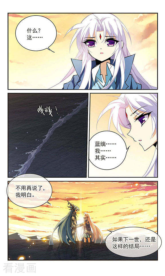 三眼哮天录第119话 回归大海