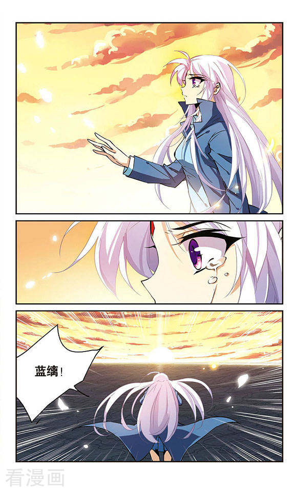 三眼哮天录第119话 回归大海