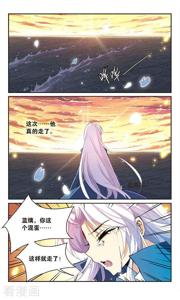 三眼哮天录第119话 回归大海