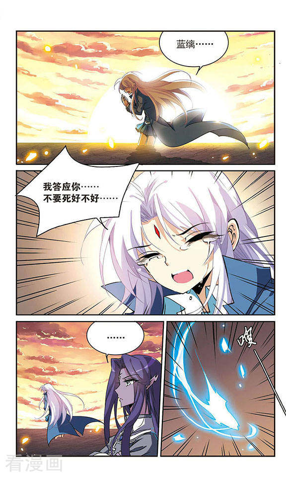 三眼哮天录第119话 回归大海
