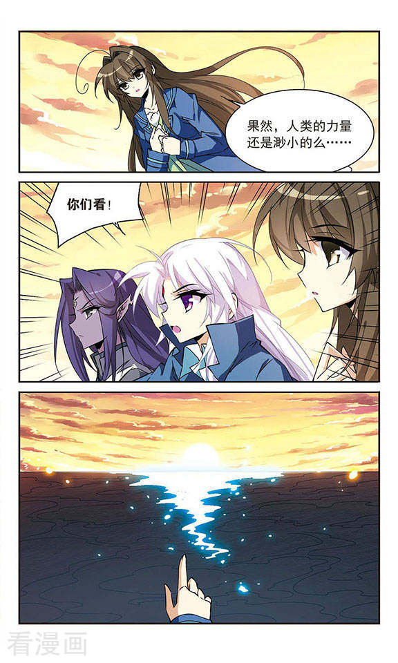 三眼哮天录第120话 重生之海