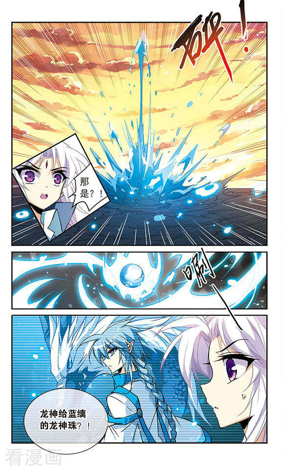 三眼哮天录第120话 重生之海