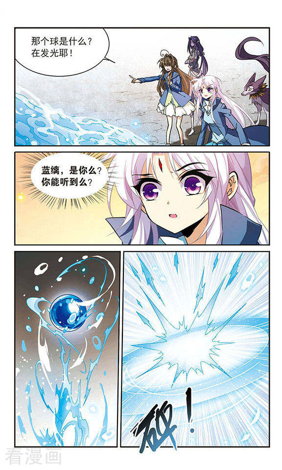 三眼哮天录第120话 重生之海