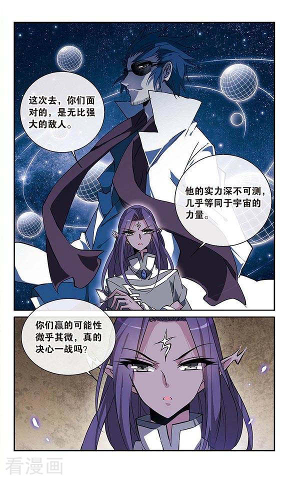 三眼哮天录第121话 重回天庭