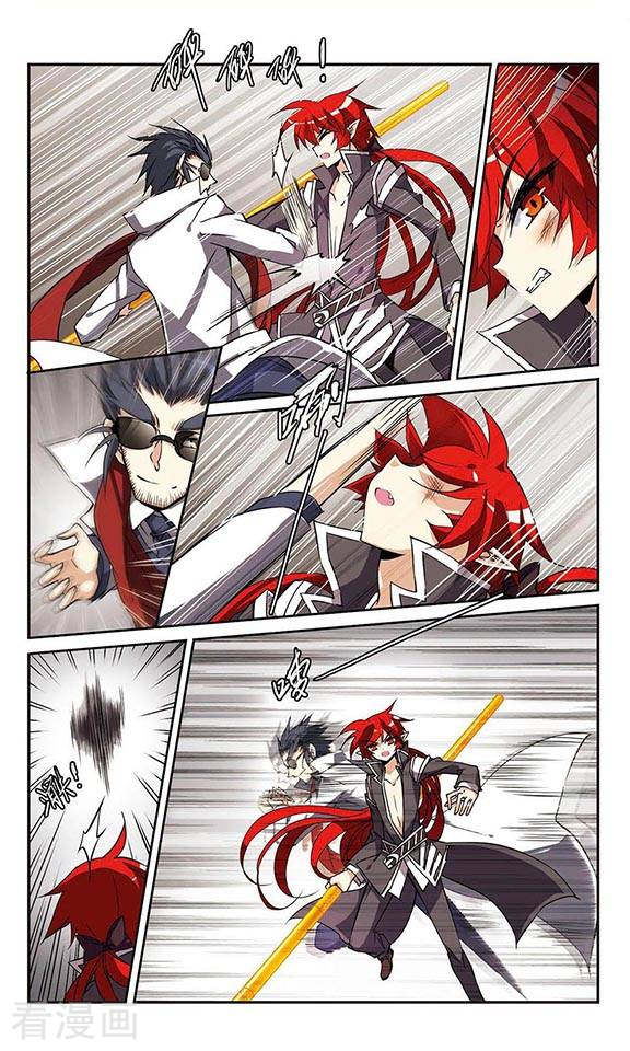 三眼哮天录第121话 重回天庭