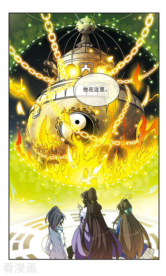 三眼哮天录第123话 救命之元