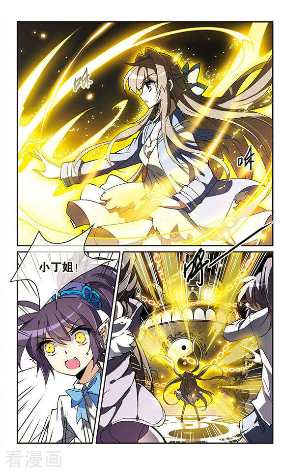 三眼哮天录第123话 救命之元