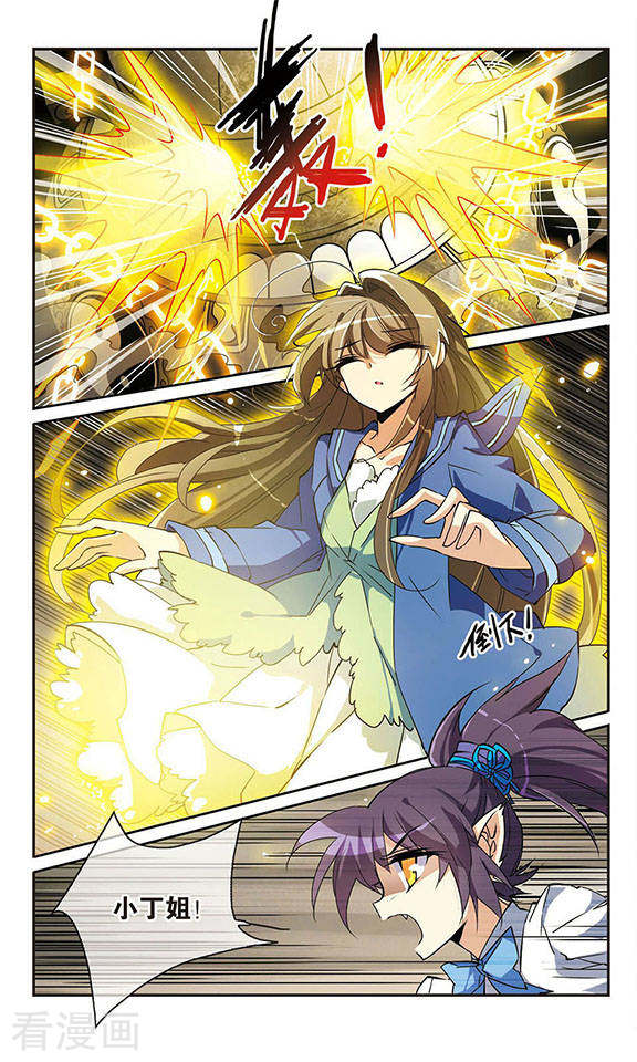 三眼哮天录第123话 救命之元