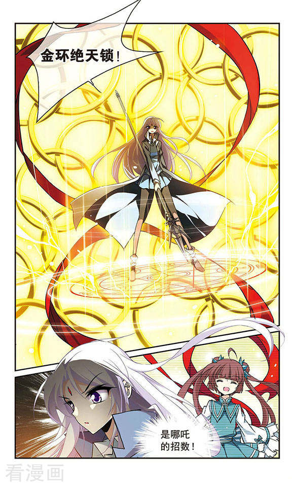 三眼哮天录第124话 转机