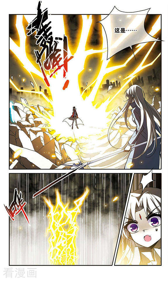 三眼哮天录第124话 转机