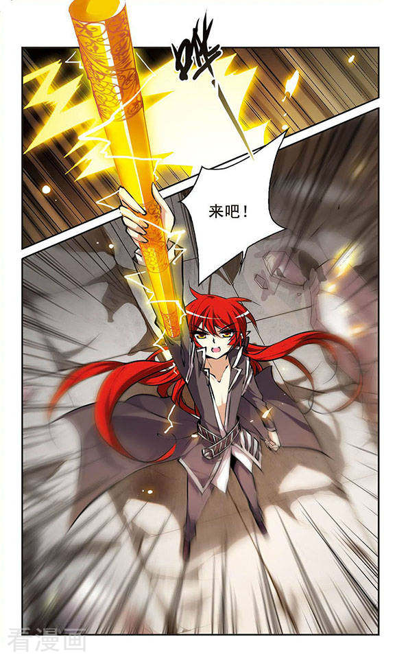 三眼哮天录第125话 要守护之人1