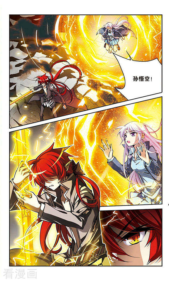 三眼哮天录第125话 要守护之人1