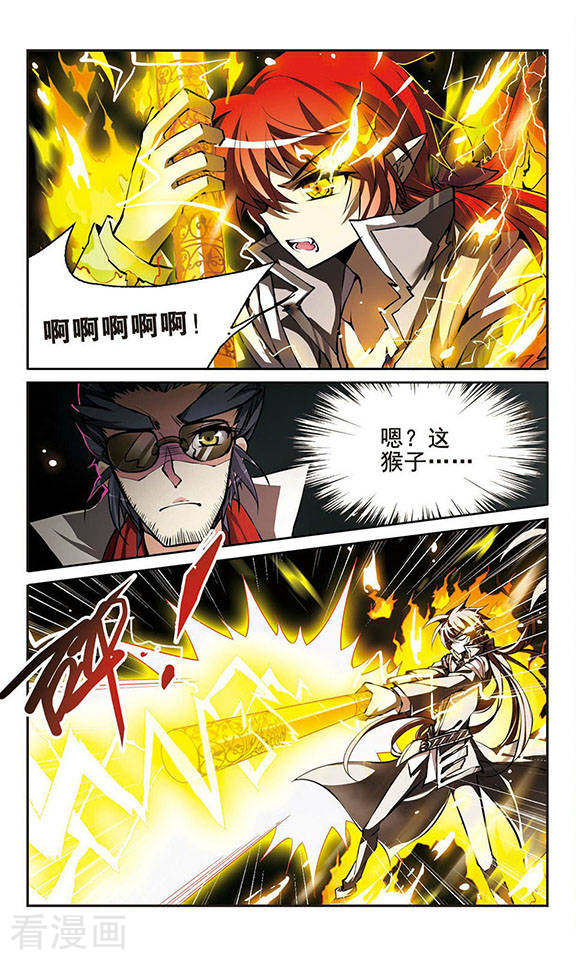 三眼哮天录第125话 要守护之人1