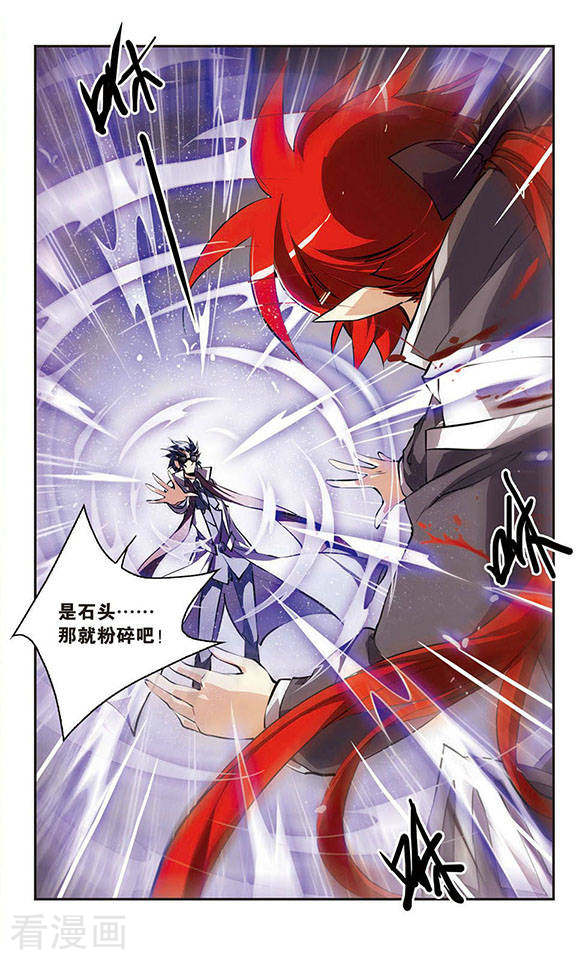 三眼哮天录第126话 要守护之人2