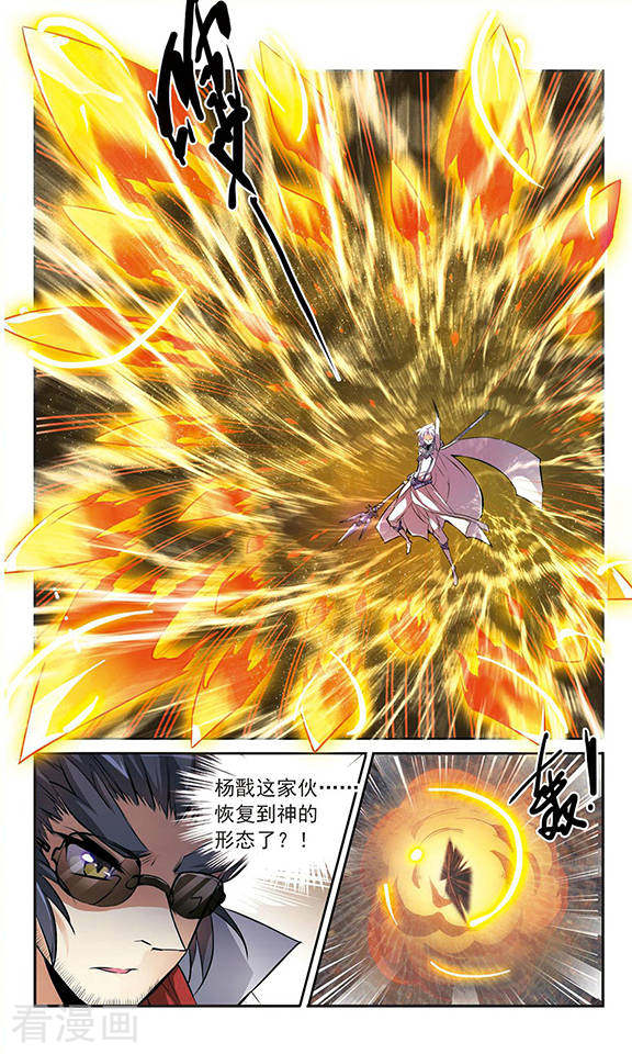 三眼哮天录第129话 恢复男身