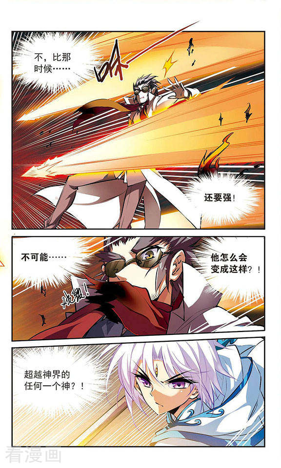三眼哮天录第129话 恢复男身