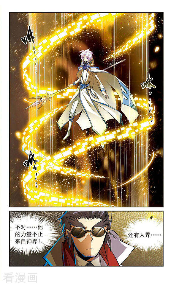 三眼哮天录第129话 恢复男身