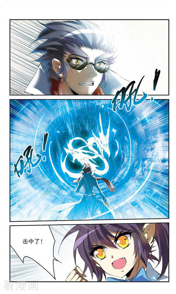 三眼哮天录第131话 决战的关键!2