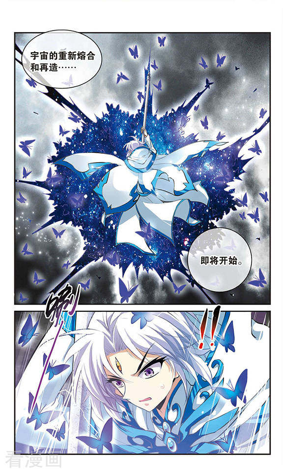 三眼哮天录第132话 决战的关键!3