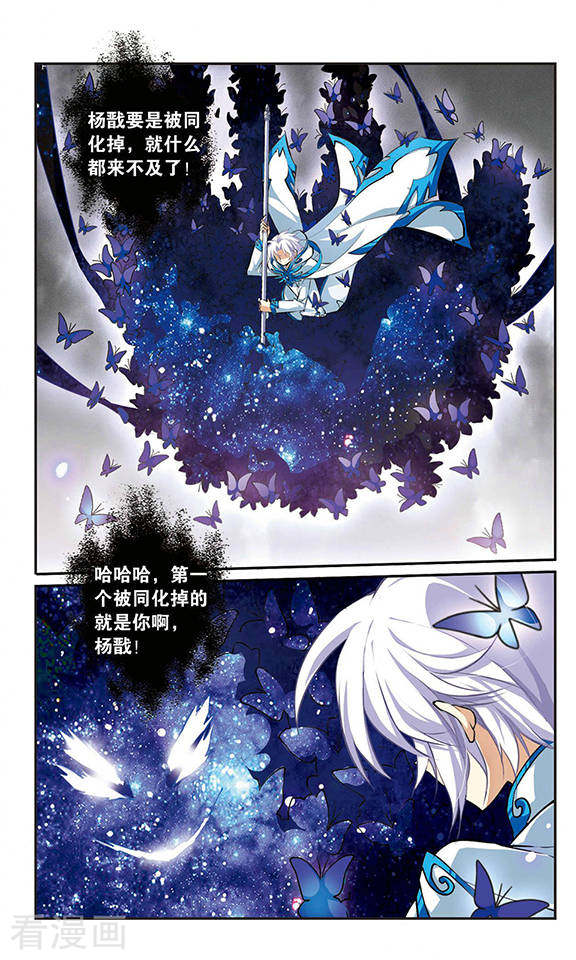 三眼哮天录第132话 决战的关键!3