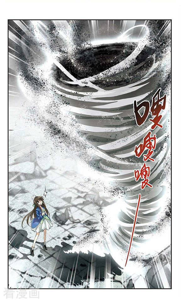 三眼哮天录第134话 天宫塌陷