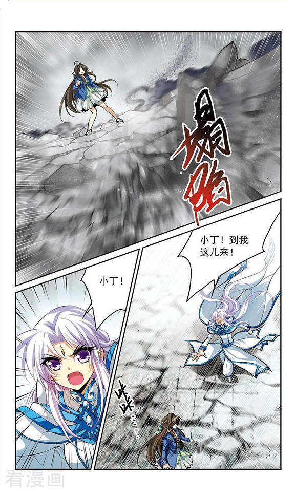 三眼哮天录第134话 天宫塌陷