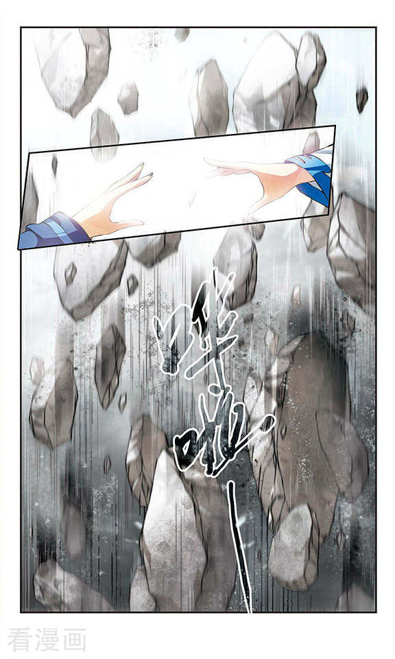 三眼哮天录第134话 天宫塌陷