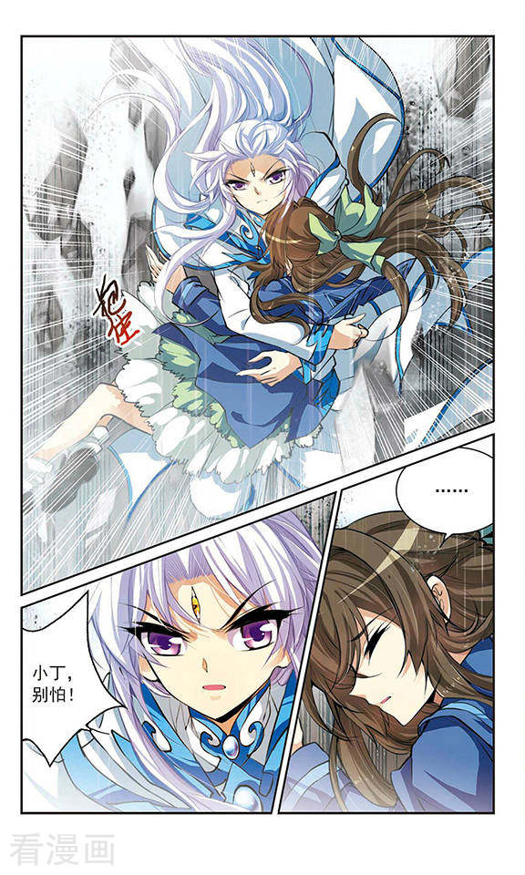 三眼哮天录第134话 天宫塌陷