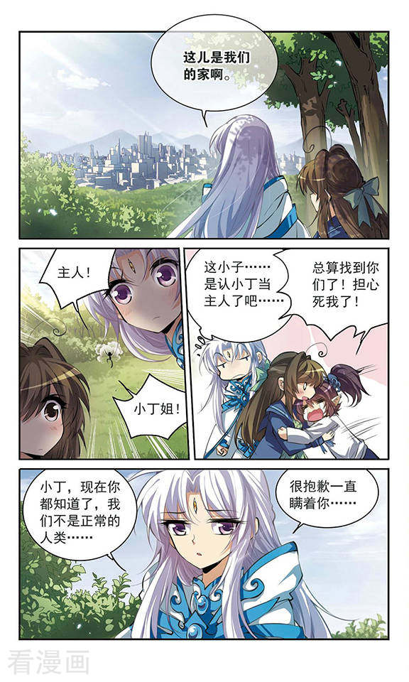 三眼哮天录第135话 混沌元年