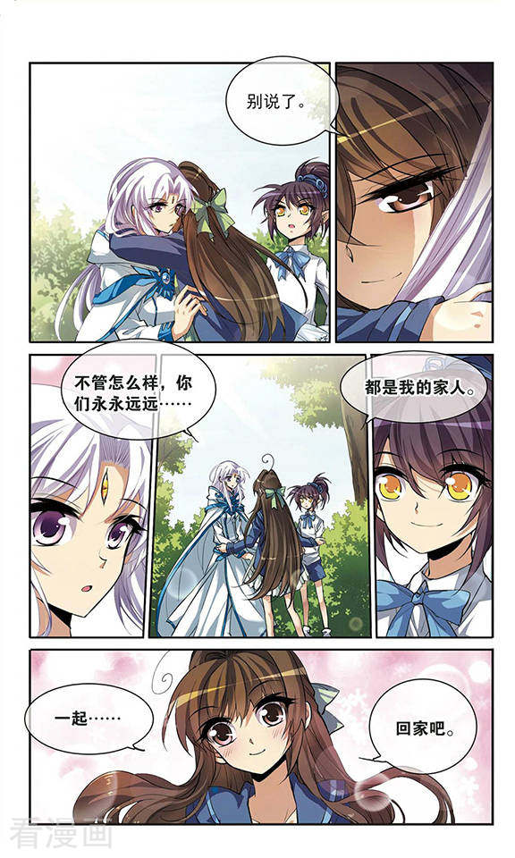 三眼哮天录第135话 混沌元年