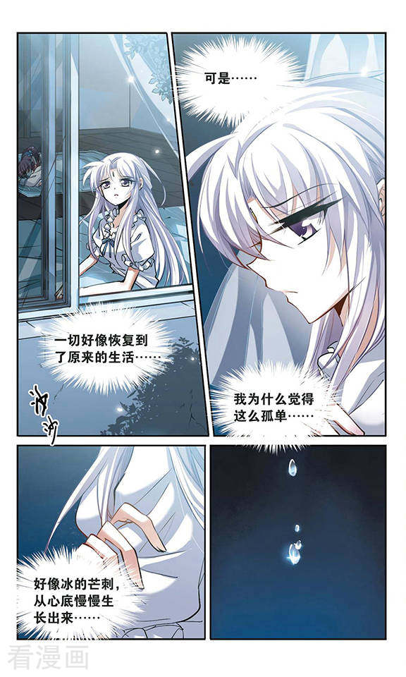 三眼哮天录第135话 混沌元年
