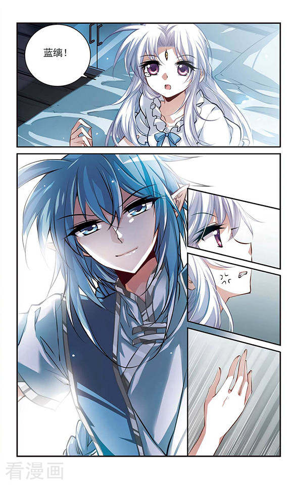 三眼哮天录第136话 月下荧光