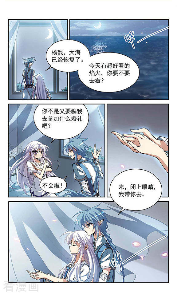 三眼哮天录第136话 月下荧光