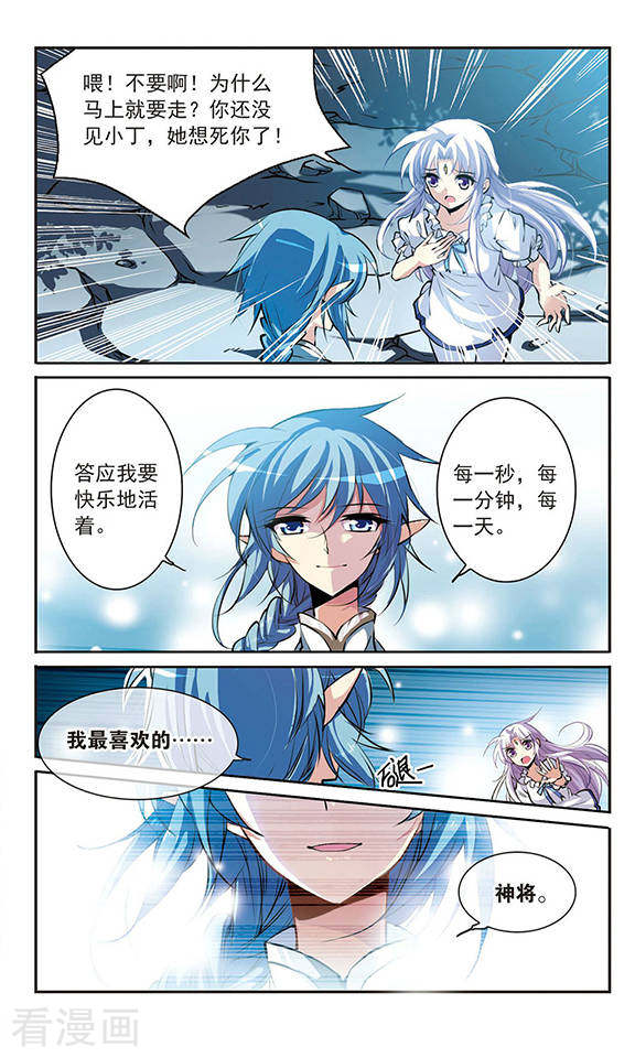 三眼哮天录第137话 梦境