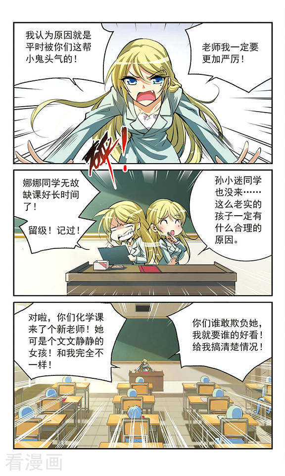 三眼哮天录第137话 梦境