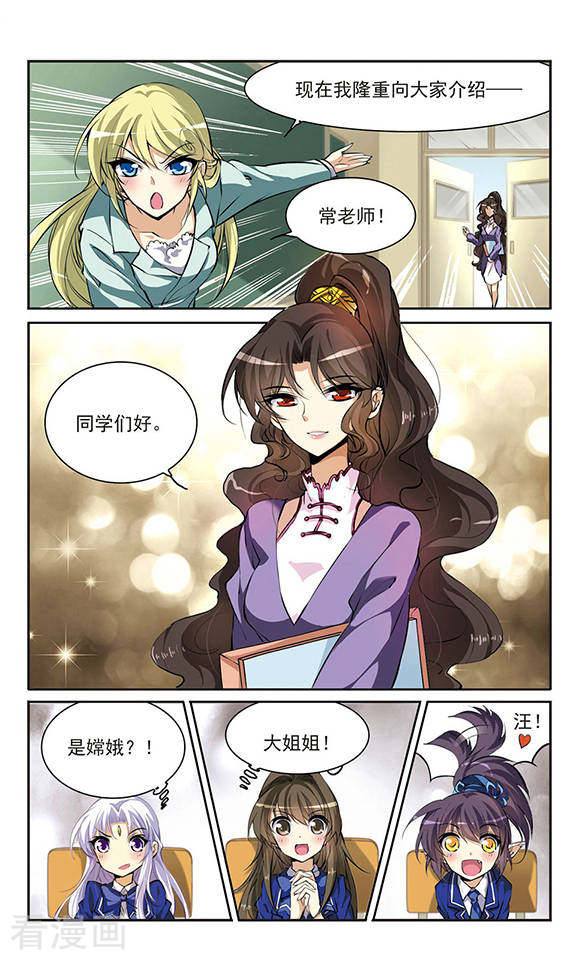 三眼哮天录第137话 梦境