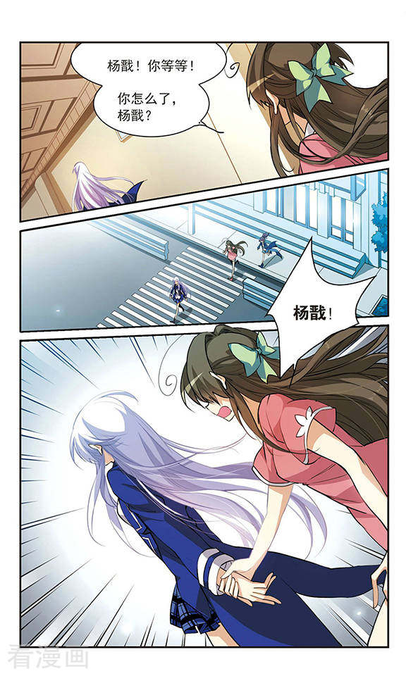 三眼哮天录第139话 苦恼