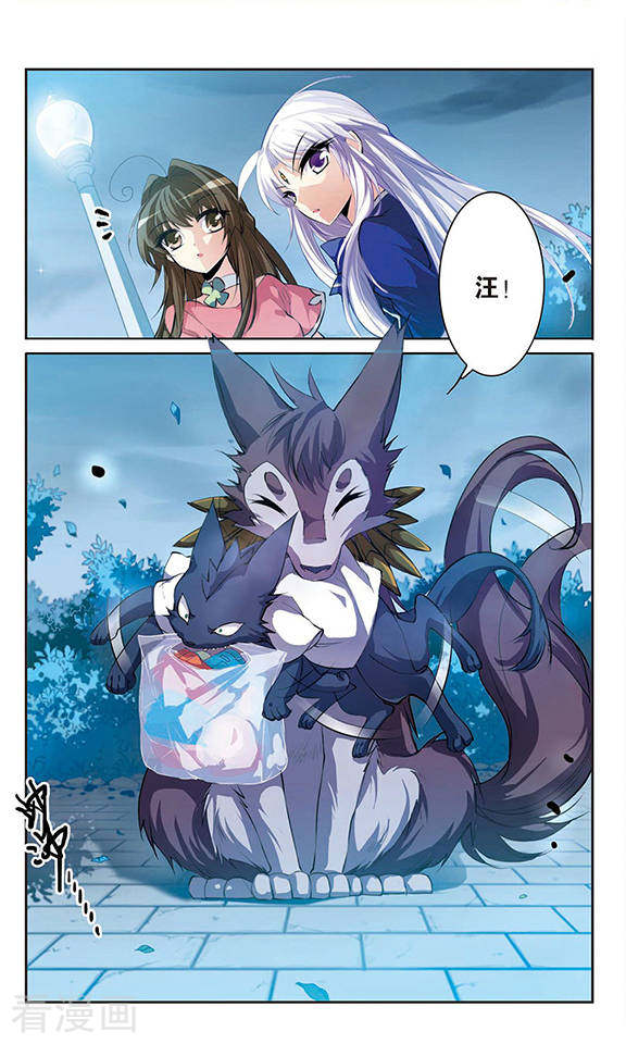 三眼哮天录第140话 神秘男子1