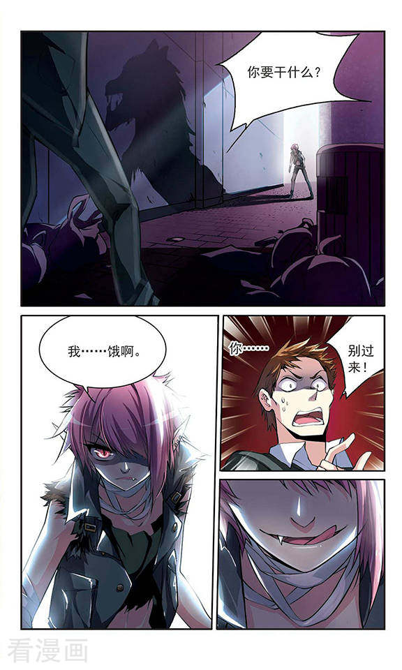 三眼哮天录第141话 神秘男子2