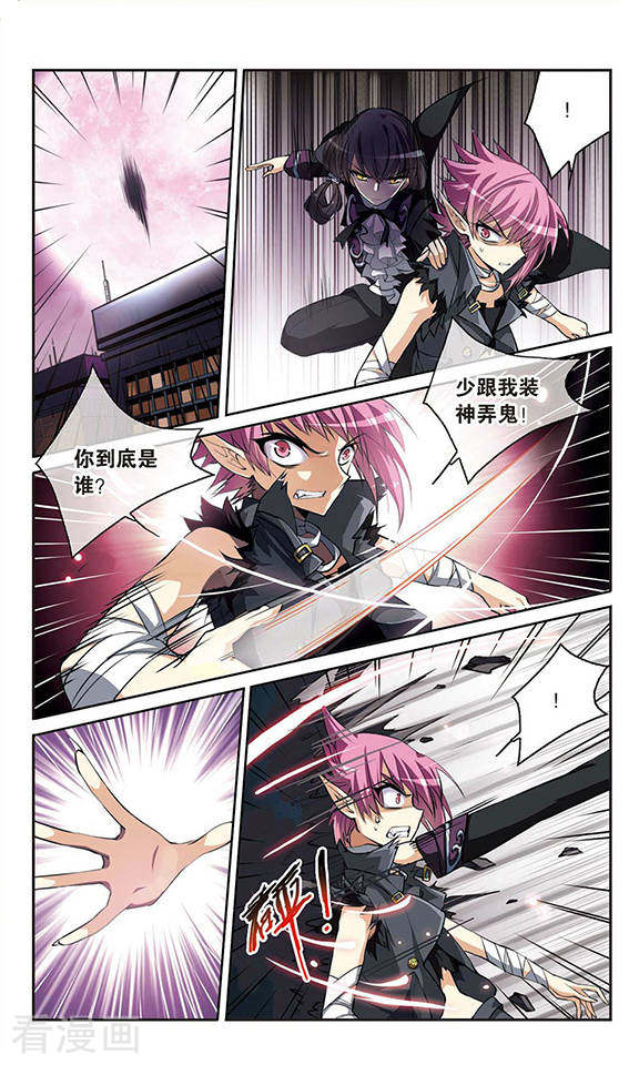 三眼哮天录第141话 神秘男子2