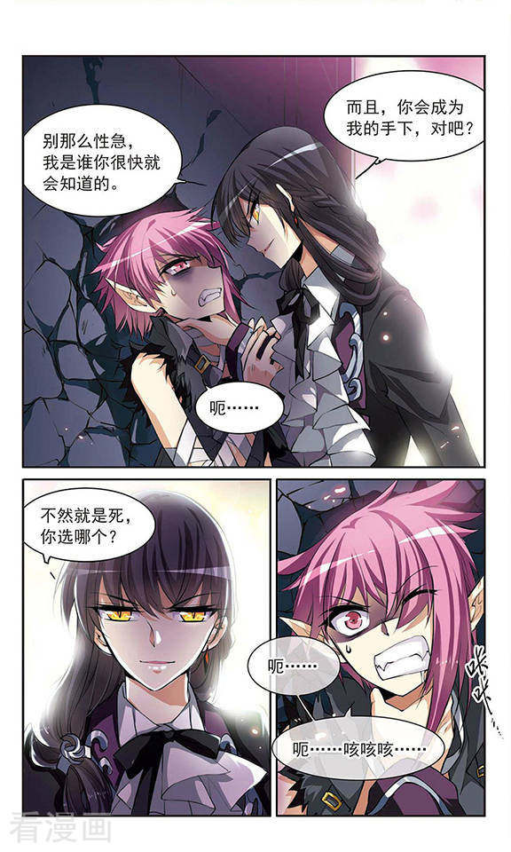 三眼哮天录第141话 神秘男子2