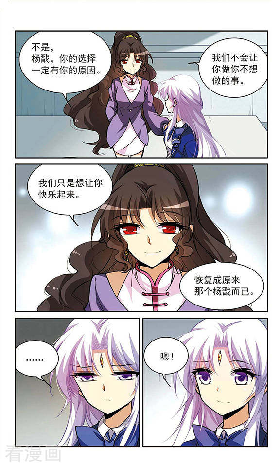 三眼哮天录第142话 重生