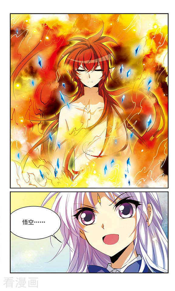 三眼哮天录第143话 记忆中的他