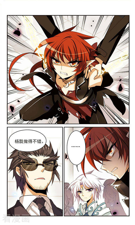 三眼哮天录第143话 记忆中的他