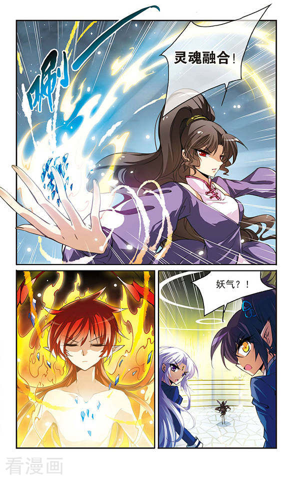 三眼哮天录第143话 记忆中的他