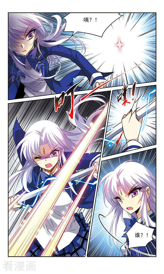 三眼哮天录第144话 为‘你’而战