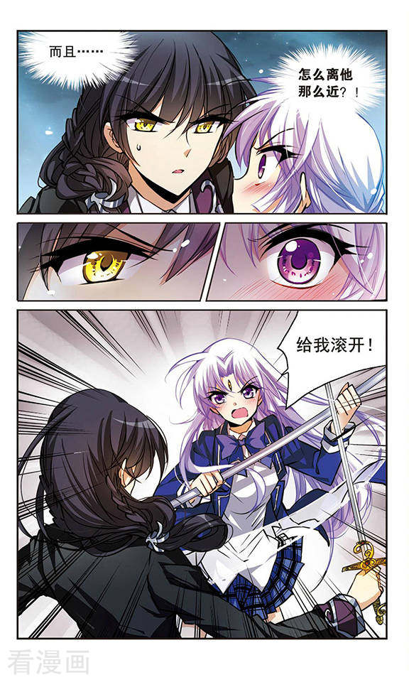 三眼哮天录第145话 强劲对手