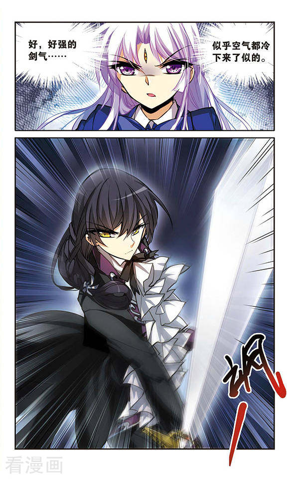 三眼哮天录第145话 强劲对手